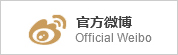 官方微博